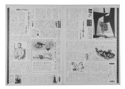 Dr. Gabrielle Schaad: "APN あぷん UNBOUND. Transdisciplinary Experiments from Japanese Avant-Garde to AI" (2025)